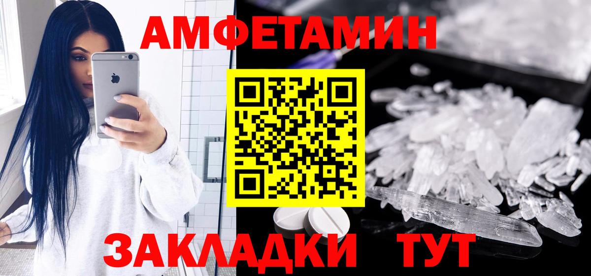Amphetamine 97% Белореченск
