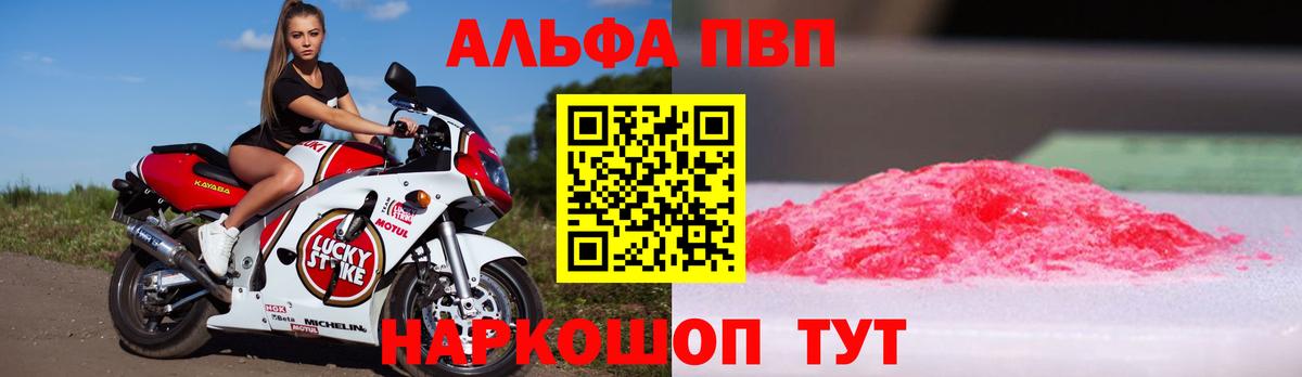 A PVP мука  А ПВП Crystall  Белореченск  Вход с VPN 