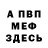 МДМА Molly Zeyna Faye