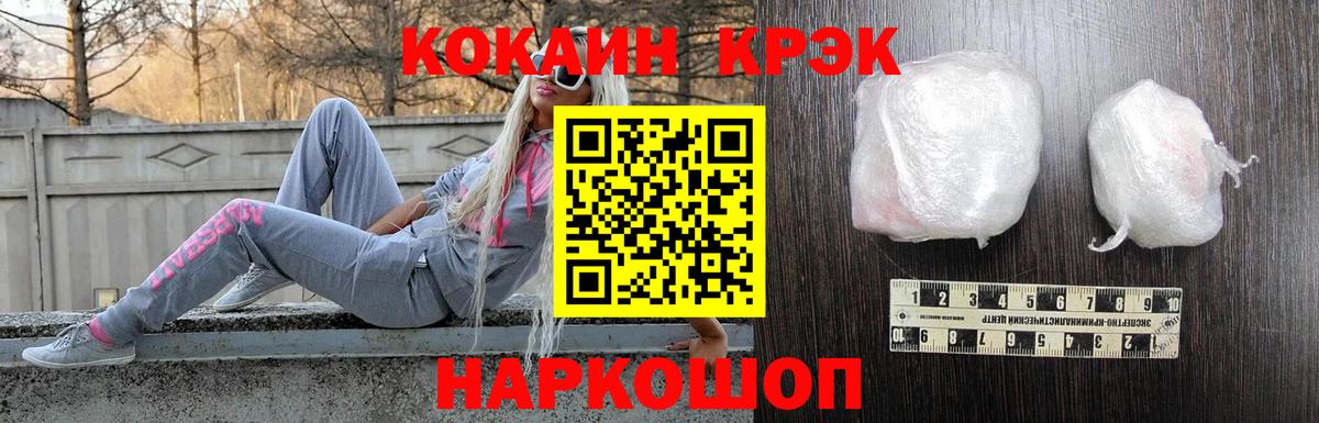Белореченск  Кокаин  Вход с VPN  COCAIN Эквадор  Кокаин Columbia 