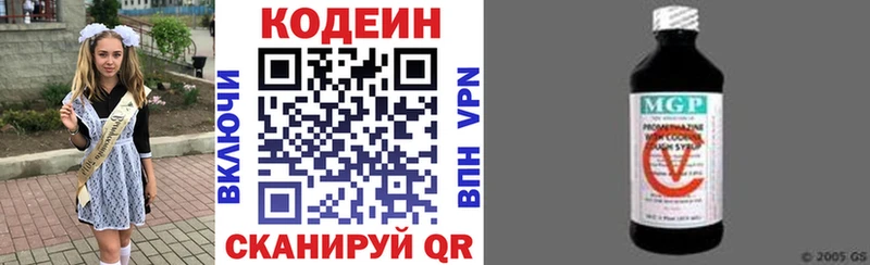 Кодеиновый сироп Lean Purple Drank  Белореченск 