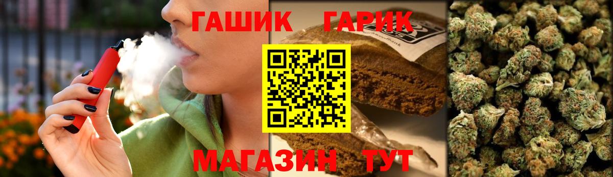 ГАШ Ice-O-Lator  ГАШИШ hashish  Белореченск  Вход с VPN 