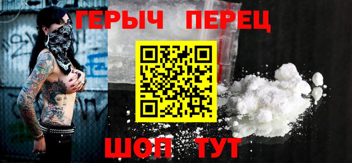 Героин гречка Белореченск