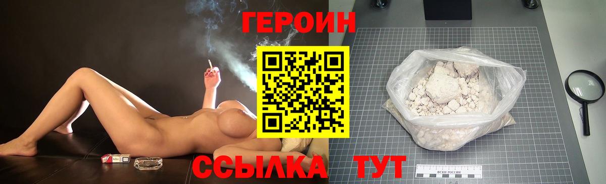 Белореченск  Героин белый  ГЕРОИН  Вход с VPN 