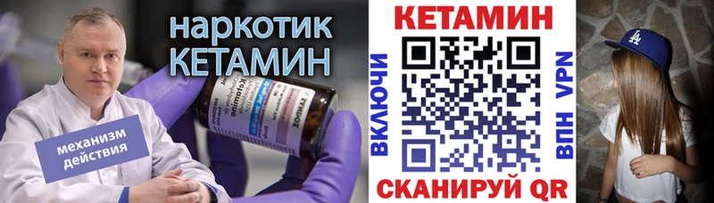 КЕТАМИН VHQ  Белореченск 