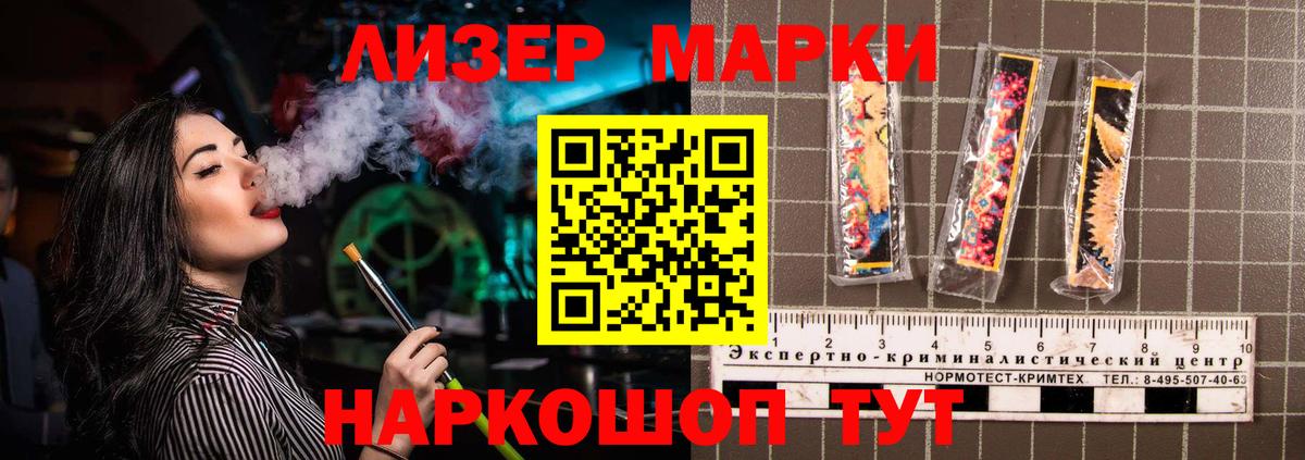 Белореченск  LSD-25 экстази кислота  Вход с VPN  LSD-25 экстази ecstasy 