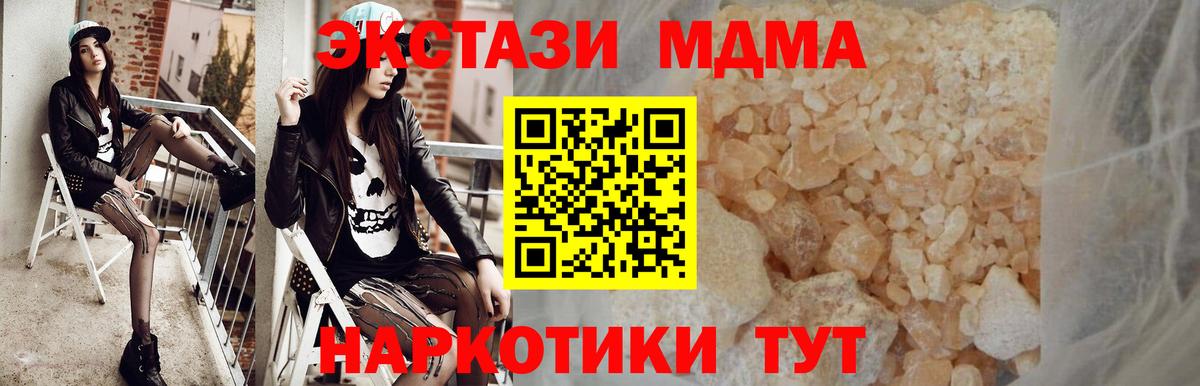 Белореченск  MDMA  Вход с VPN  MDMA молли 