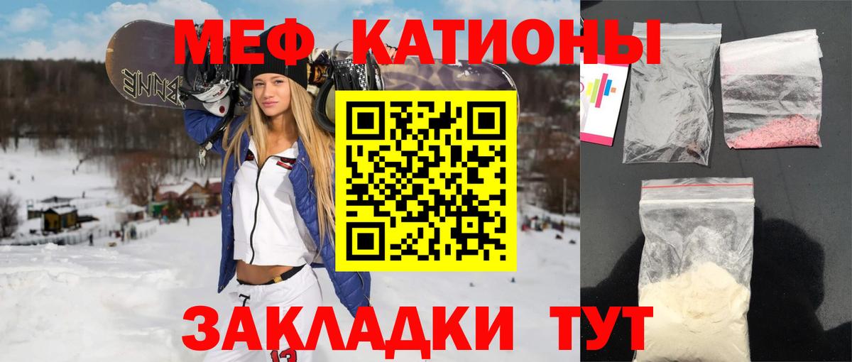 Белореченск  Мефедрон кристаллы  МЕФ кристаллы  Вход с VPN 