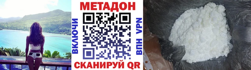 МЕТАДОН VHQ  закладка  Белореченск 