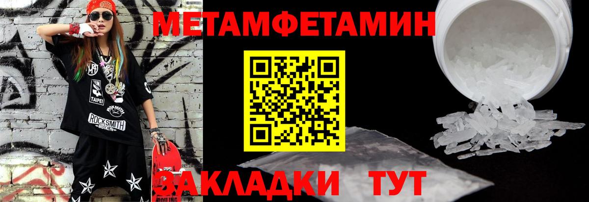 Первитин кристалл Белореченск
