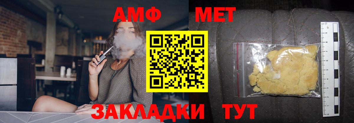 Белореченск  Первитин кристалл  Вход с VPN  Первитин кристалл 
