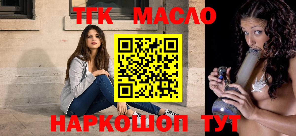 ТГК Wax Белореченск